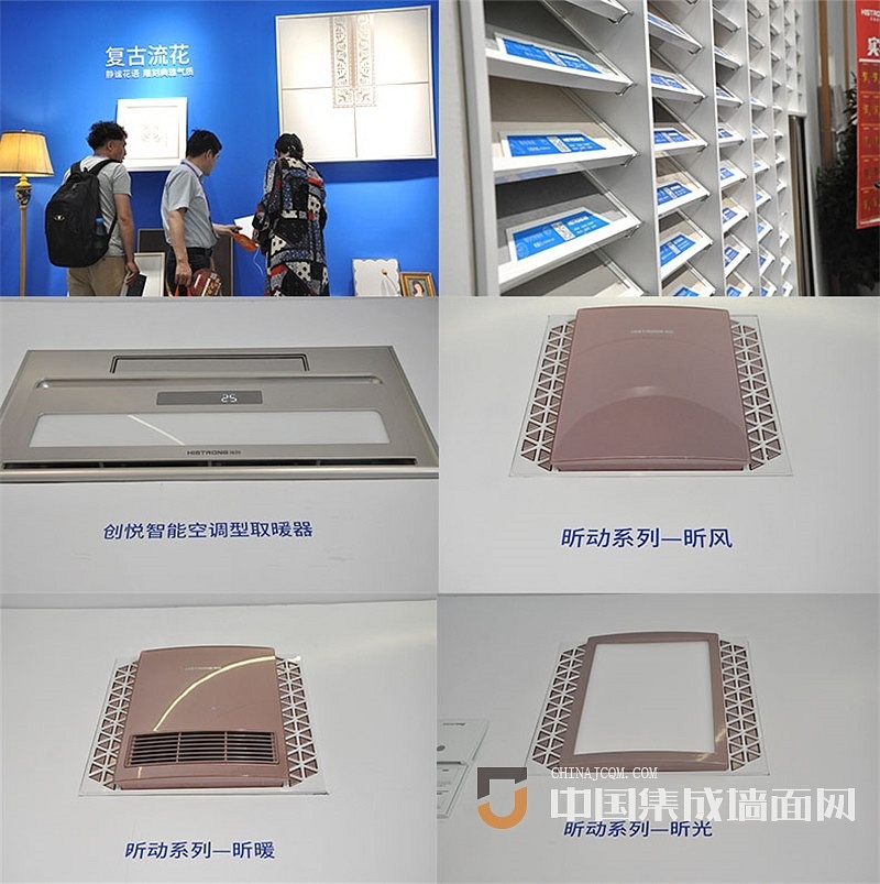 海創(chuàng)嘉興展會現(xiàn)場.jpeg 海創(chuàng)嘉興集成吊頂展.jpeg