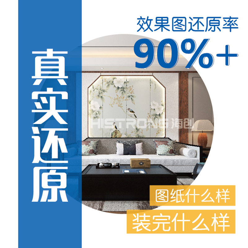 海創(chuàng)集成墻面.jpg