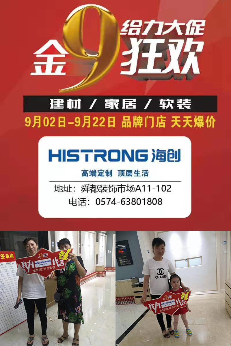 海創(chuàng)集成墻面.png