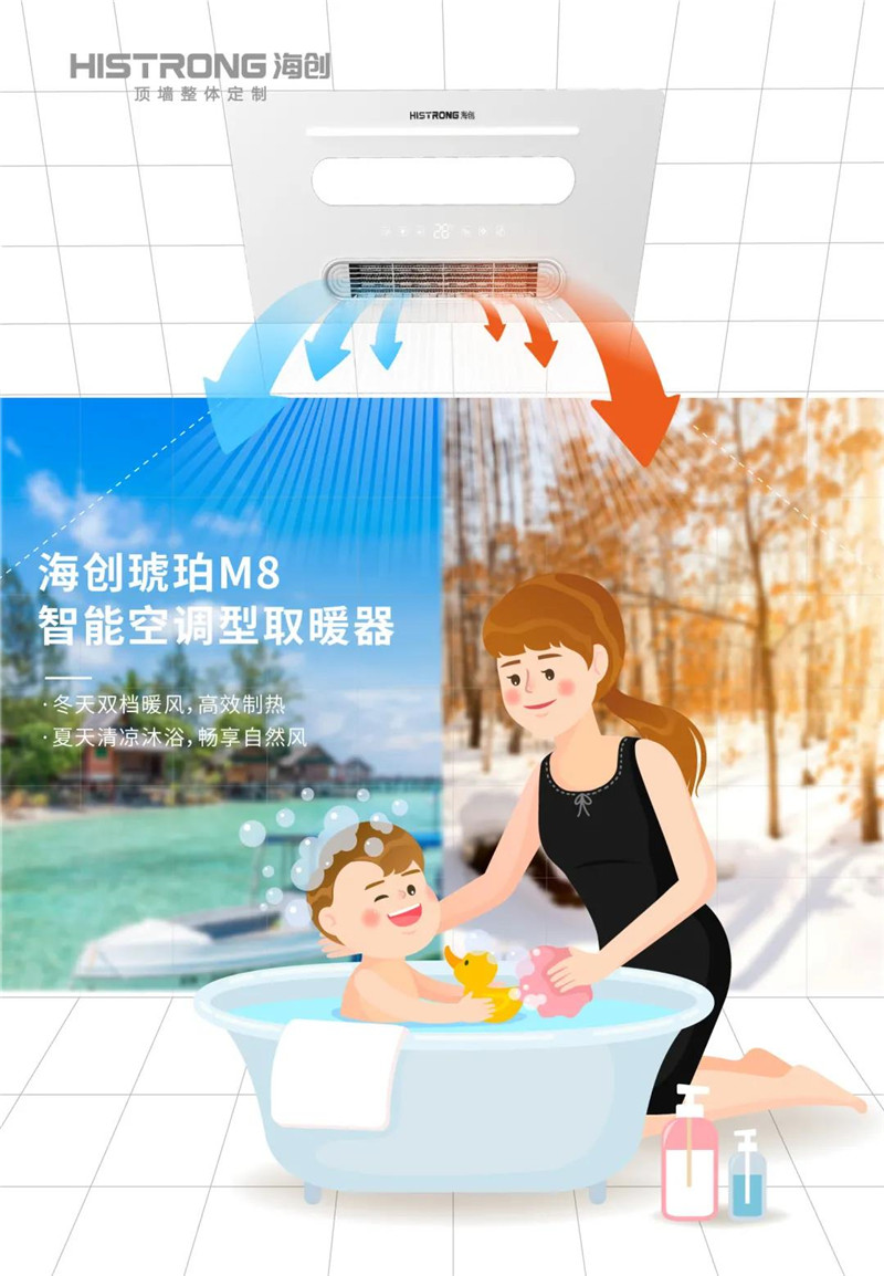 海創(chuàng)集成墻面 海創(chuàng)集成墻面