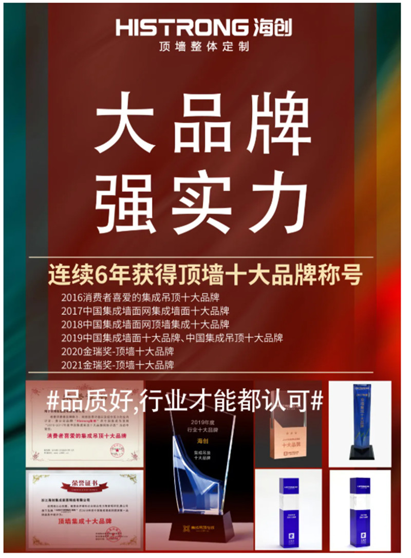 海創(chuàng)集成墻面 微信圖片_202106071547181.jpg