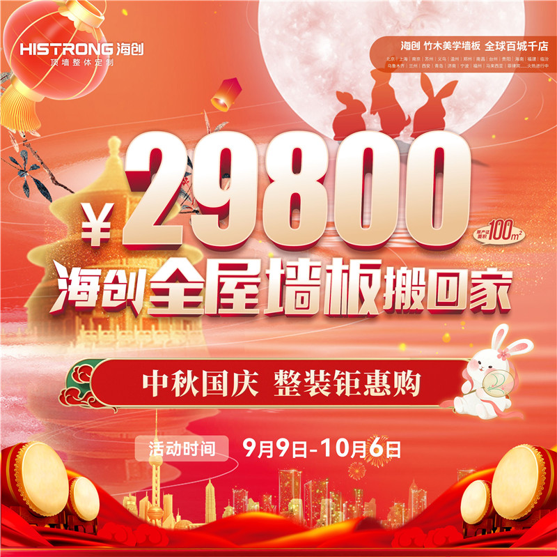 中秋國慶.jpg