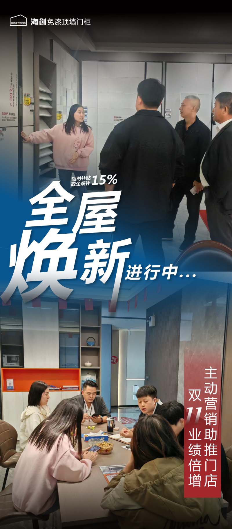 全屋煥新-12.jpg